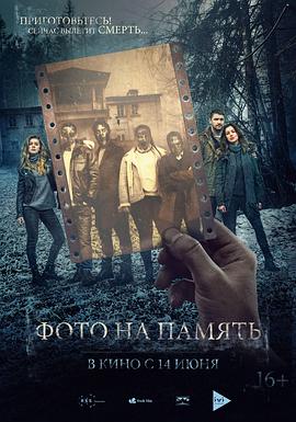 电影：相机惊魂