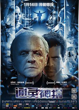 电影：通灵神探