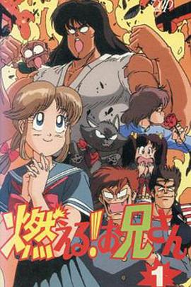 电影：森林好小子