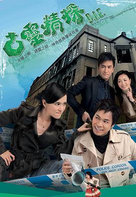 电影：古灵精探第一部