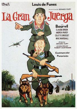 电影：虎口脱险