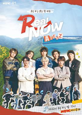 电影：Real NOW with ATEEZ