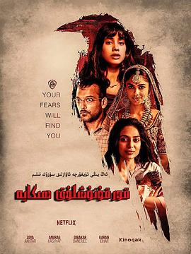 电影：猛鬼故事