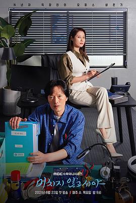 电影：直到疯狂