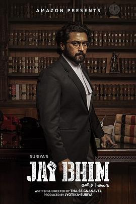 电影：杰伊·比姆