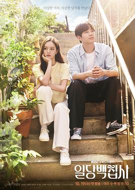 电影：以一当百的管家