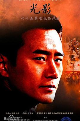 电影：光影