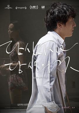 电影：你自己与你所有