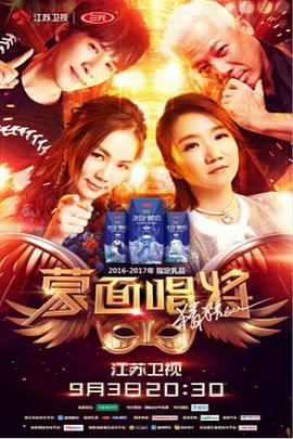 电影：蒙面唱将猜猜猜 第二季