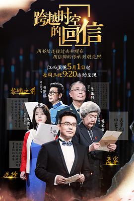 电影：跨越时空的回信