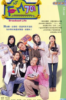 电影：FM701粤语