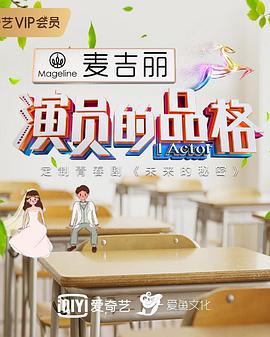 电影：未来的秘密