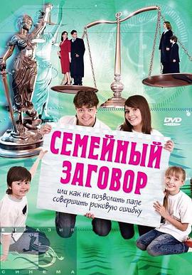 电影：起诉老爸