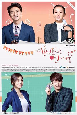 电影：离婚律师恋爱中