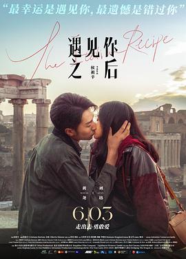 电影：遇见你之后