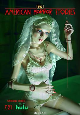 电影：美国恐怖故事集第二季