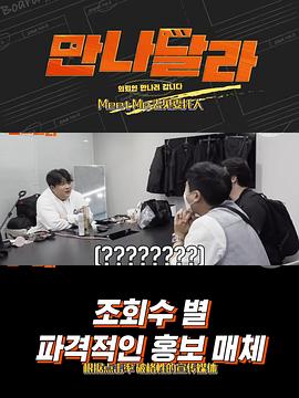 电影：与我见面吧