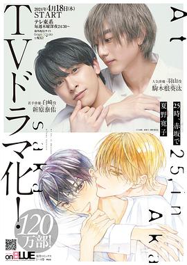 电影：25时，赤坂见