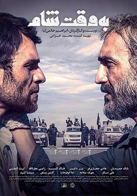 电影：大马士革时间