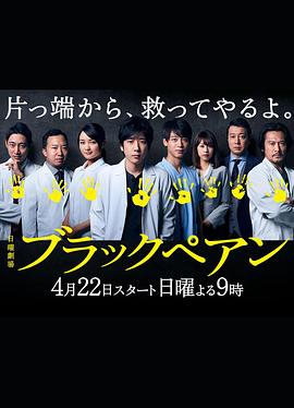 电影：黑色止血钳2