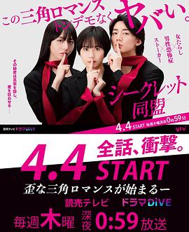 电影：秘密同盟