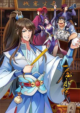 电影：一念永恒第三季