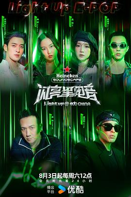 电影：闪亮星电音