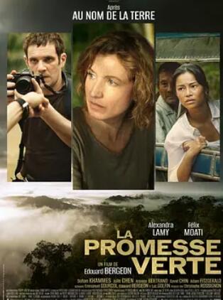 电影：绿色誓言2024