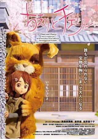 电影：智绘里的奇妙旅程