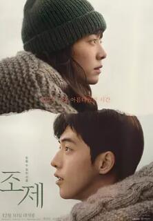 电影：Jose与虎与鱼们2020