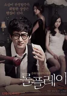 电影：角色扮演