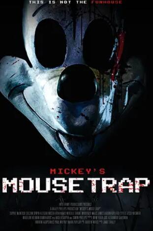 电影：米老鼠的捕鼠夹