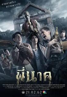 电影：鬼寺凶灵1