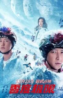 电影：零度极限