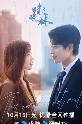 电影：晴晚之林