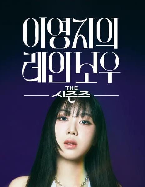 电影：李泳知的彩虹