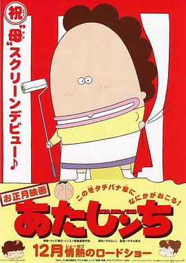 电影：我们这一家剧场版