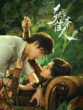 电影：卿本佳人2024