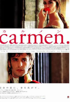 电影：卡门2003