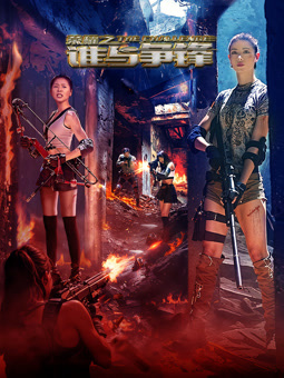 电影：荣耀之谁与争锋