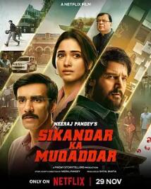 电影：命运征服者2024：印度版