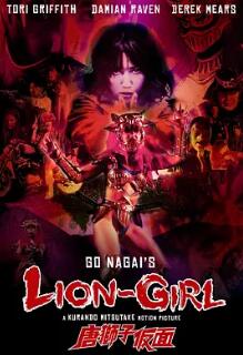 电影：狮女
