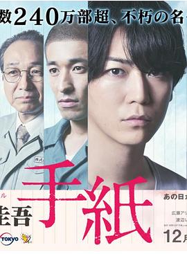 电影：东野圭吾信