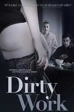 电影：下流工作