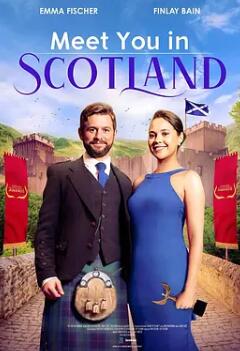 电影：邂逅苏格兰