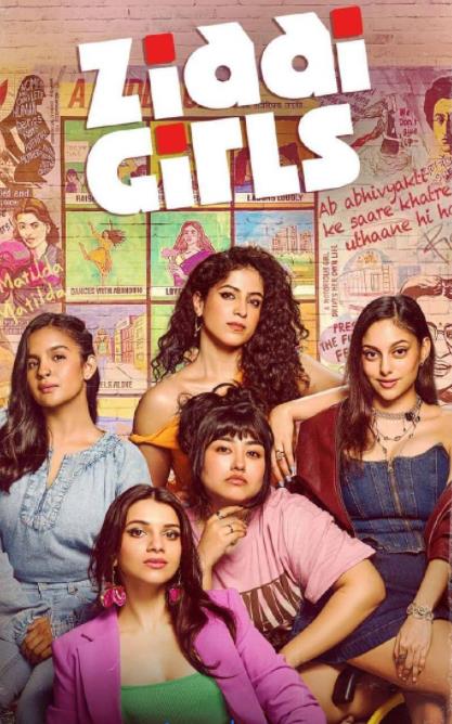 电影：倔强女孩第一季