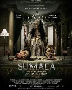 电影：恶灵苏玛拉