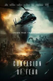 电影：恐惧蔓延