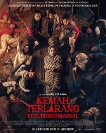 电影：禁营：集体附身