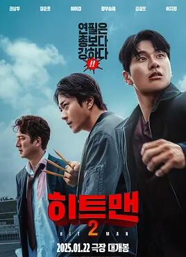 电影：漫画威龙2